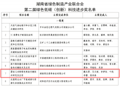 英氏控股婴长儿米粉绿色制备环节手艺荣获绿色